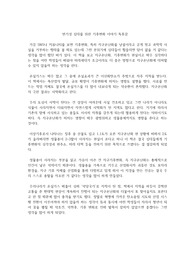 반기성 십대를 위한 기후변화 이야기 독후감