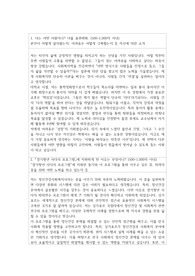 2025 경기청년사다리프로그램 3기 싱가포르 자기소개서 합격