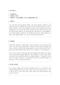 알피바이오 연구소 연구원 신입 자기소개서 - 사람인 자유양식
