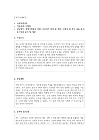 알피바이오 기획팀 경영기획업무 전반 및 프로세스 분석 개선,  자기소개서