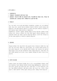 알피바이오 자금담당자(경력직) 자기소개서