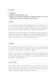 알피바이오 재무팀 자금담당자(경력직) 자기소개서 - 대리급, 과장급