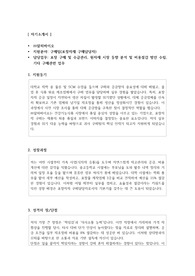 알피바이오 포장자재 구매담당자 자기소개서 - 제약 바이오 구매업무 신입 자기소개서