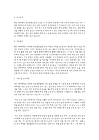 연세대학교 일반대학원 화공생명공학과 학업계획서