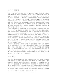 경찰직 공무원 자기소개서