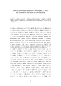 충북대학교반도체공학부대학원자소서, 충북대반도체공학부대학원면접시험, 충북대반도체공학부대학원기출문제, 충북대반도체공학부입시지원동기, 충북대학교반도체공학부대학원기출,  반도체공학부대학원논술시험정보, 충북대반도체공학부대학원자기소개서,충북대반도체공학부대학원학업계획서, 충북대학교반도체공학부연구계획서