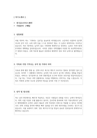 한국유나이티드제약 구매팀 구매업무 자기소개서