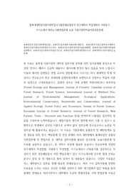 충북대학교식물자원학면접시험, 충북대식물자원학기출문제유형탐색, 충북대학교식물자원학연구계획서, 충북대식물자원학과대학원자기소개서, 충북대식물자원학대학원기출문제패턴, 충북대식물자원학대학원학업계획서, 충북대식물자원학과지원동기작성, 충북대식물자원학대학원자소서, 충북대학교식물자원학논술문제