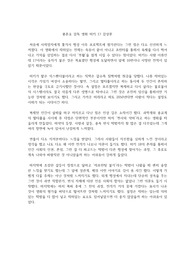 봉준호 감독 영화 미키 17 감상문