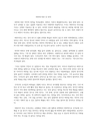 비만에 대한 내 생각