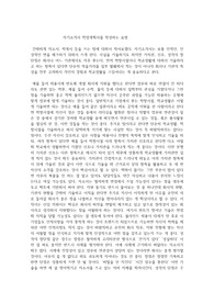 자기소개서 학업계획서를 작성하는 요령