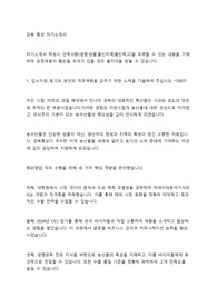 [2025년 경북통상 서류합격 자기소개서]