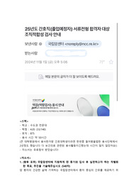 2025 국립암센터 합격 자소서+면접질문(면접후기)(합격인증O, 스펙O)