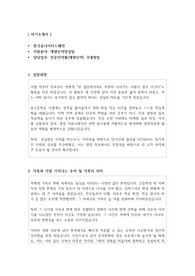 한국유나이티드제약 개량신약영업팀(전문의약품 영업) 자기소개서