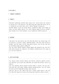 임상병리사 자기소개서 예문(자소서)