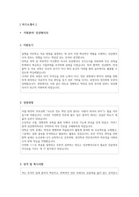 임상병리사 자기소개서 자소서