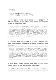 YG엔터테인먼트 자금팀 자금 부서  자기소개서