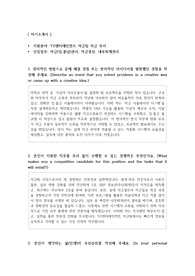 YG엔터테인먼트 자금팀 자금 부서  자기소개서- 신입