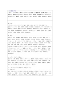1~5주차를 통해 학습한 가족생활주기와 가족생활교육 전문에 대한 내용을 바탕으로 현대사회에서 중년기 성인들에게 가장 필요한 가족생활교육은 무엇이라고 생각하는지 그 내용을 밝히고, 학습자가 그렇게 생각하는 이유를 정리하도록 합니다.