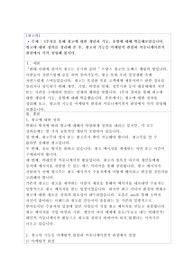 1주차를 통해 광고에 대한 개념과 기능, 유형에 대해 학습해보았습니다. 광고에 대한 정의를 정리해 본 후, 광고의 기능을 마케팅적 관점과 커뮤니케이션적 관점에서 각각 설명해 봅시다.