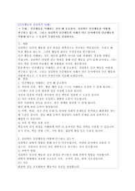 인간행동을 이해하는 것이 왜 중요한지, 심리학은 인간행동을 어떻게 연구하고 있는지, 그리고 심리학적 인간행동의 이해가 다른 분야에서의 인간행동과 어떻게 다르고 그 특징이 무엇인지를 설명하시오.