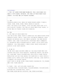 2주 1강에서 비유에 대해 학습했습니다. 비유는 하나의 대상을 다른 대상으로 견주어 설명하는 방식입니다. 시의 기법으로서 비유의 개념과 특성을 설명하고, 시 한 편을 예를 들어 적용하여 기술하세요.