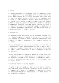 경희대학교 교육대학원 미술교육 전공 학업계획서