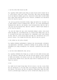 서울대학교 일반대학원 경영학과 연구계획서