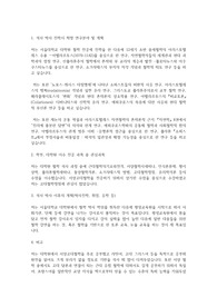 서울대학교 일반대학원 철학과 연구계획서