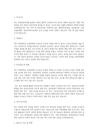 연세대학교 교육대학원 사서교육 전공 학업계획서