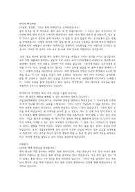 동원홈푸드 합격 자기소개서