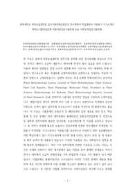 충북대학교북방농업학면접시험, 충북대북방농업학기출문제유형탐색, 충북대학교북방농업학연구계획서, 충북대북방농업학과대학원자기소개서, 충북대북방농업대학원기출문제패턴, 충북대북방농업대학원학업계획서, 충북대북방농업학과지원동기작성, 충북대북방농업대학원자소서, 충북대학교북방농업학논술문제