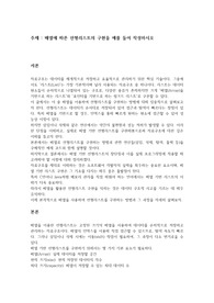 배열에 따른 선형리스트의 구현을 예를 들어 작성하시오