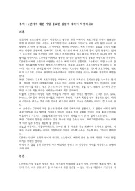 c언어에 대한 가장 중요한 장점에 대하여 작성하시오