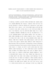 경상대학교윤리교육학대학원면접시험, 경상대학교윤리교육학대학원기출문제, 경상대학교윤리교육학대학원논술시험, 경상대윤리교육학대학원자소서작성방법, 경상대학윤리교육학대학원자기소개서, 경상대윤리교육학대학원구두시험, 경상대윤리교육학전공연구계획서, 경상대학교윤리교육학대학원학업계획서, 경상대윤리교육학대학원지원동기, 경상대윤리교육학대학원입시문제