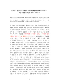 경상대물리교육학과입학시험기출문제, 경상대물리교육학과대학원면접시험, 경상대학물리교육학과입학시험자료, 경상대물리교육학과대학원입학추천서, 경상대물리교육학과대학원지원동기, 경상대물리교육학과대학원학업계획서, 경상대물리교육학과대학원입학자소서, 경상대물리교육학과대학원연구계획서, 경상대학물리교육학과대학원논술문제, 경상대물리교육학어학능력검증기출문제