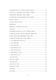 충북대학교법무대학원면접시험, 충북대법무대학원구두면접시험문제, 충북대학교법무대학원연구계획서, 충북대법무대학원자기소개서, 충북대법무대학원지원동기작성요령, 충북대법무대학원자기소개서, 충북대법무대학원기출문제, 충북대학교법무대학원연구계획서,충북대학교법무대학원논술문제, 충북대학교법무대학원논문주제