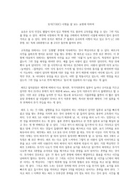 토익(TOEIC) 시험을 잘 보는 요령에 대하여