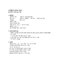 A+여성건강간호학 제왕절개 case (간호과정 구체적으로 자세하게 적음!!!!!!!!!!!)