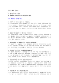 한국유나이티드제약 개량신약영업팀 전문의약품 영업 예상면접 리스트 및 모법 답변