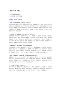 한국유나이티드제약 해외영업팀 예상면접 리스트 및 모법 답변(영어 인터뷰)- 신입