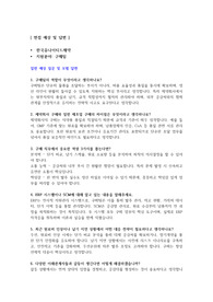한국유나이티드제약 구매팀 구매업무 예상면접 질문 리스트 및 모법 답변