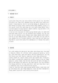 청원경찰 자소서 자기소개서