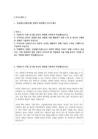 신용협동조합(신협) 일반직 최종합격 자기소개서