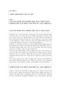 현대IFC (현대아이에프씨) 기술직 자기소개서 및 면접 준비 자료