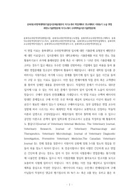 충북대수의방역대학원면접시험, 충북대수의방역대학원구두면접, 충북대학교수의방역학연구계획서, 충북대수의방역대학원자기소개서, 충북대학수의방역대학원기출, 충북대학교수의방역학학업계획서, 충북대학교수의방역학지원동기, 충북대학교수의방역대학원자소서, 충북대학교수의방역대학원논술