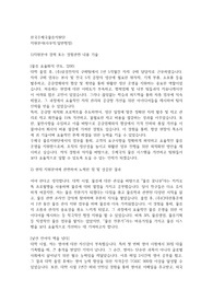 우체국물류지원단(POLA) 일반행정 자기소개서