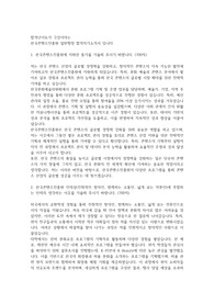 한국콘텐츠진흥원 일반행정 합격 자기소개서