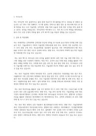 연세대학교 공학대학원 공학경영 전공 학업계획서