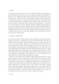 보호직 공무원 자기소개서